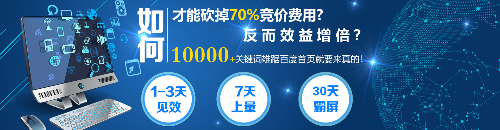 石嘴山sem投放